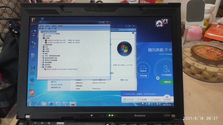联想办公笔记本