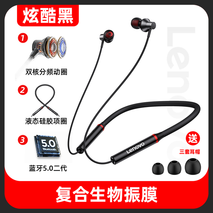 Lenovo/联想 蓝牙耳机