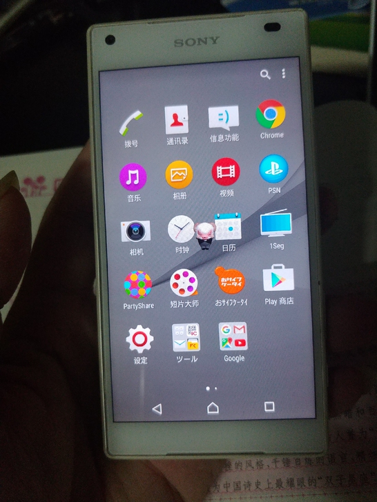 索尼z5c，骁龙810，2+32g版，16...