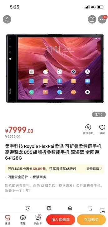 柔宇折叠屏手机 柔派折叠屏8+256原封全新