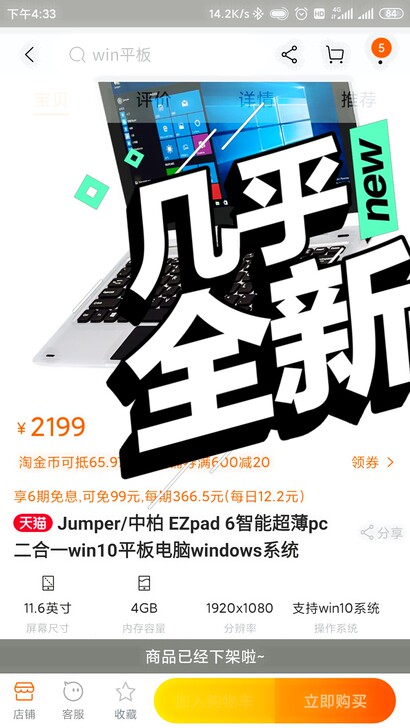 二合一电脑！可平板可电脑办公带wf 12寸...