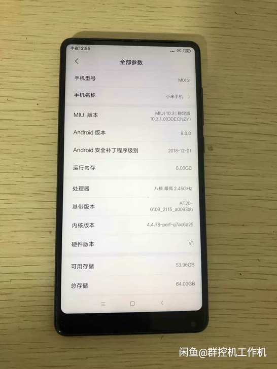 小米mix2 64g小米mix2 6g运行...