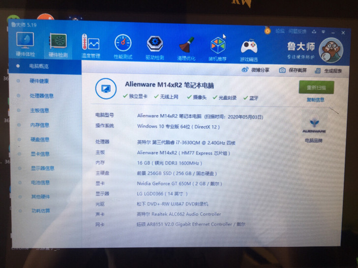 外星人笔记本m14x r2，i7四核8线程...