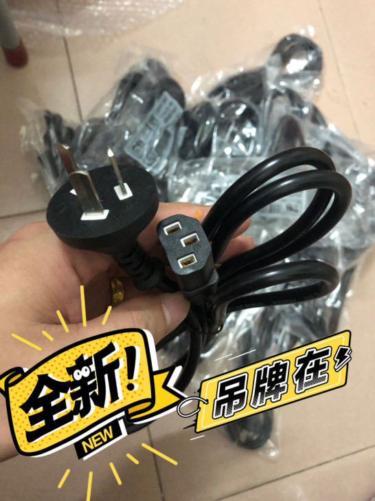 全铜1.5米电脑电源线 主机 显示器 投影...