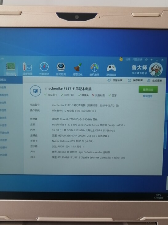 机械师F117笔记本电脑游戏本i7-770...