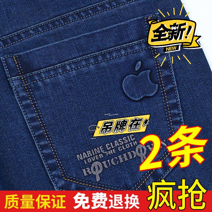 【厂家直销】美国苹果牛仔裤男春季新款宽松直...