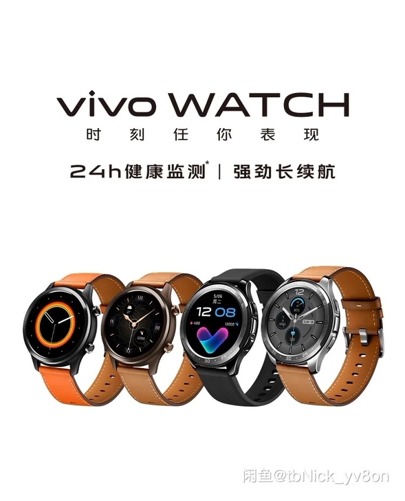 vivowatch46的手表600收是收！...