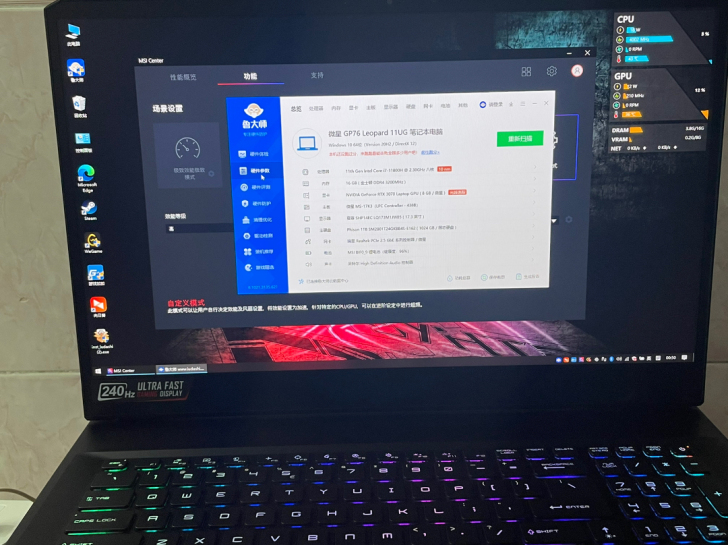 微星GP76冲锋坦克 i7-11800H