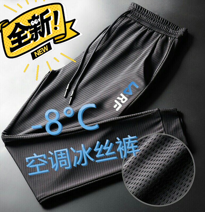 速干弹力凉爽运动男裤，13.99.质量好白...