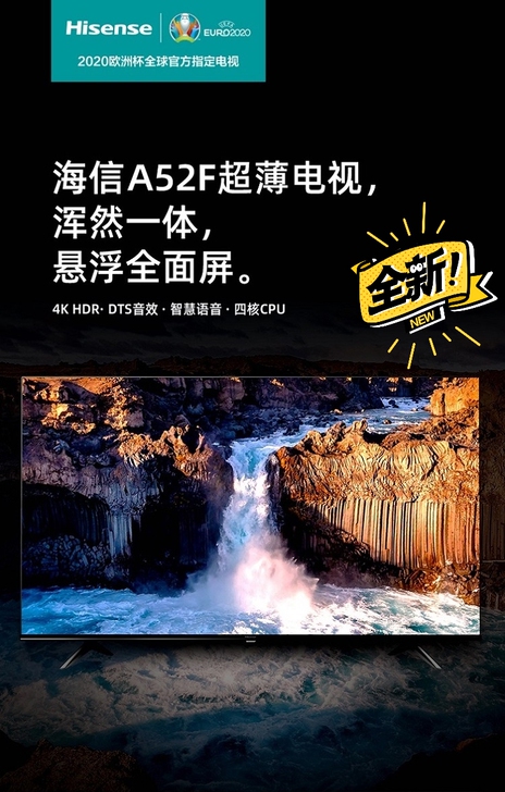海信（Hisense）4K超高清 纤薄人工...