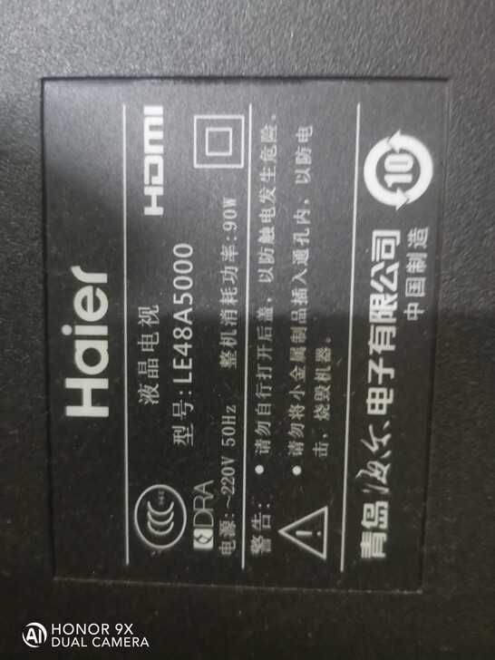 碎屏机！海尔LE48A5000液晶屏坏，岀了