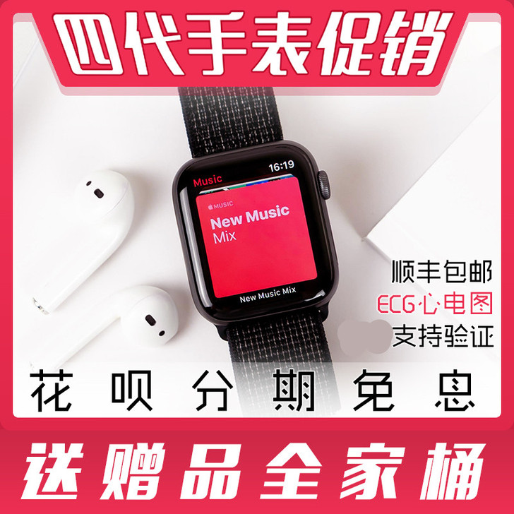 Apple/苹果 智能手表