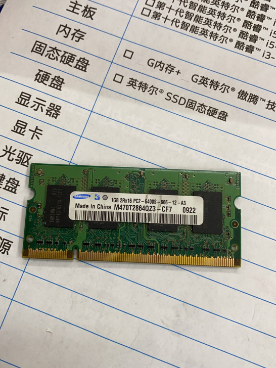 三星二代笔记本电脑拆机内存，没有电脑测试