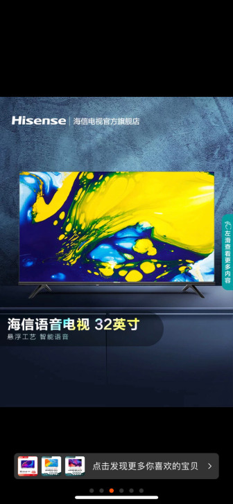 Hisense/海信 32E2F-PRO ...