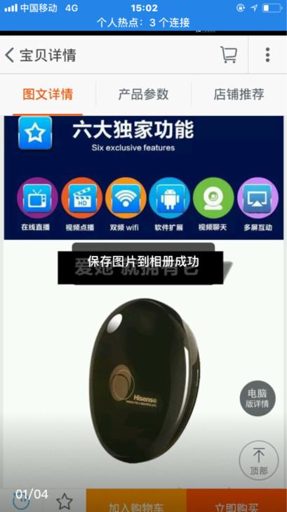 Hisense/海信 PX520特价