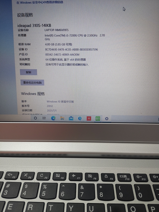联想14寸笔记本，310s，i5-7200...