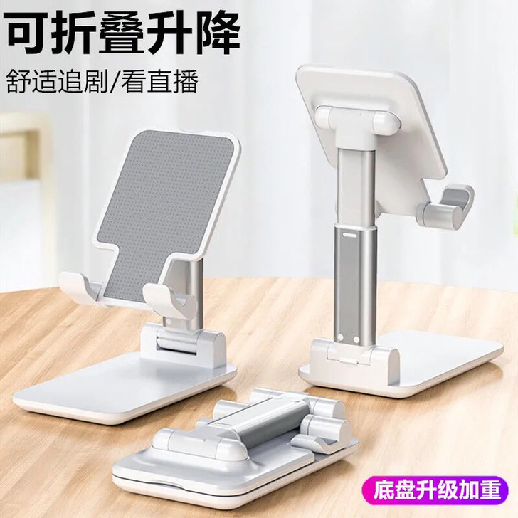 手机支架桌面ipad平板升降便携式折叠多功...
