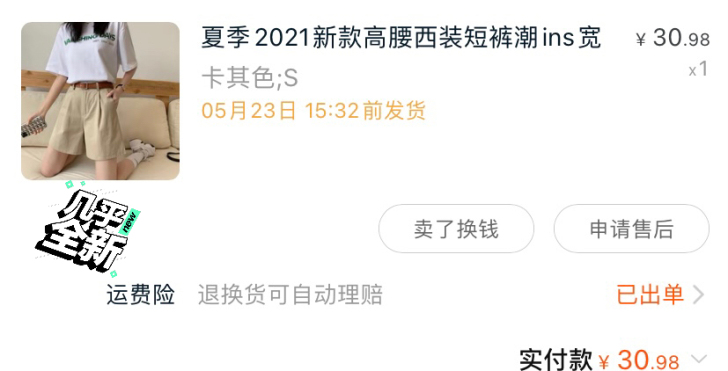夏季2021新款高腰西装短裤潮ins宽松休...