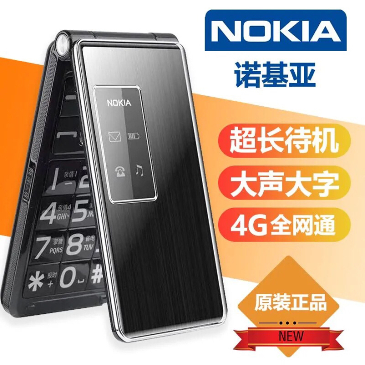 全网通4gG老人机翻盖手机Nokia/诺基...