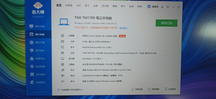 小米笔记本，型号TIMI TM1709，i...