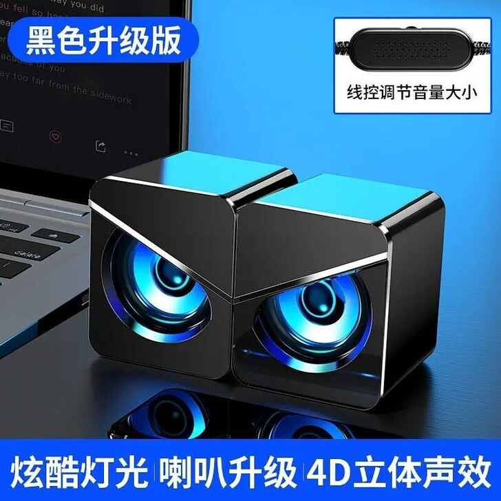 电脑音响小音箱低音炮家用笔记本台式机有线迷...