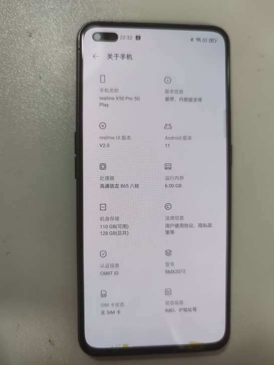realme X50 pro玩家版