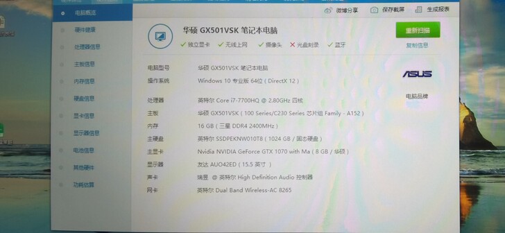 华硕冰刃gx501 gtx1070轻薄电竞...