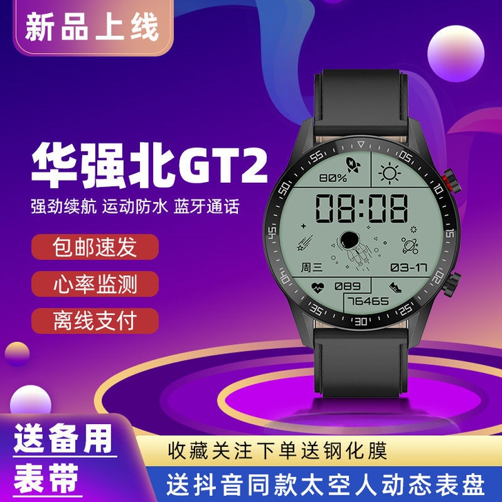 抖音同款【太空人多功能智能手表】华为苹果安...