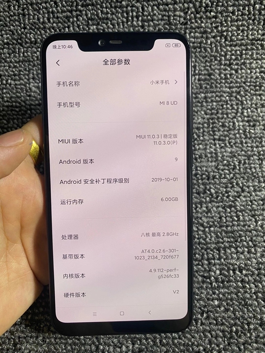 小米8  屏幕指纹 6+128