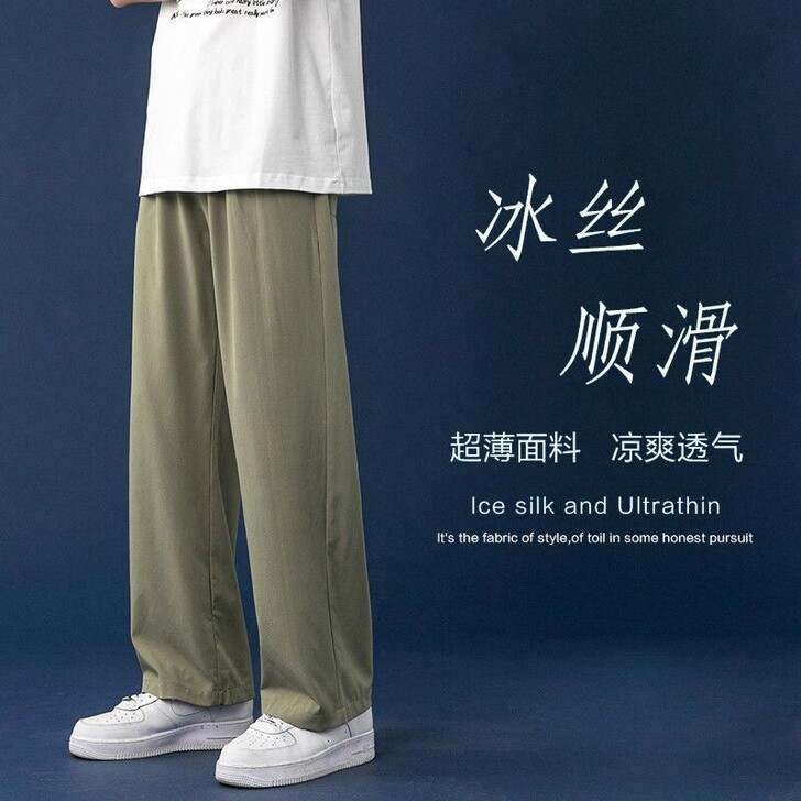坠感休闲裤男阔腿直筒宽松男士裤子夏季薄款冰...