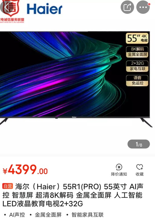 海尔（Haier）55R1(PRO) 55...