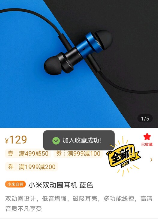 小米双动圈耳机，全新，包邮，无原包装。