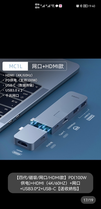 海贝思扩展坞，拓展坞 几乎全新 买来使用次...