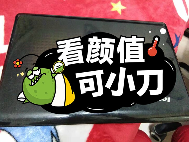 便宜了，便宜了，自己家用的笔记本电脑便宜出...