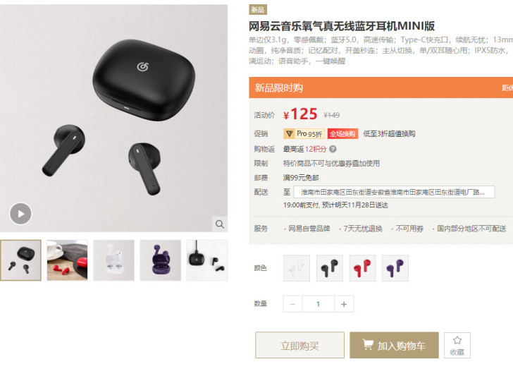 网易云音乐氧气真无线蓝牙耳机MINI版