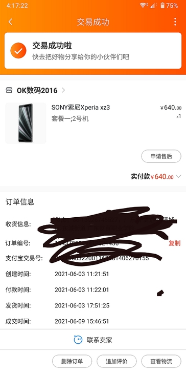 索尼xz3日版au
