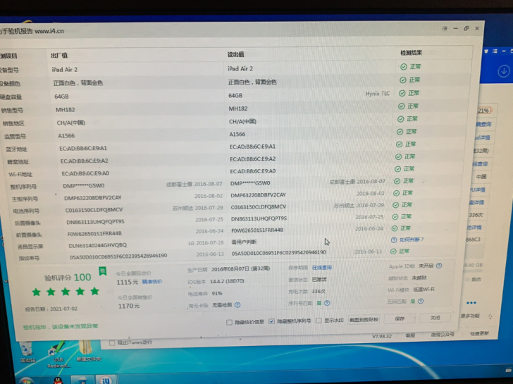 苹果ipad Air2 64G 全原 国行...