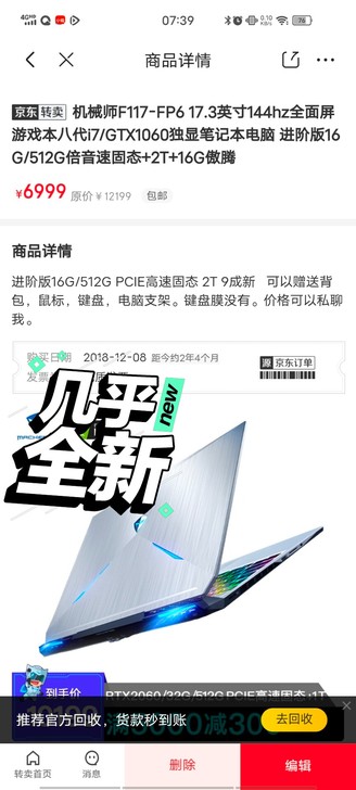 机械师F117-FP6 17.3英寸144...