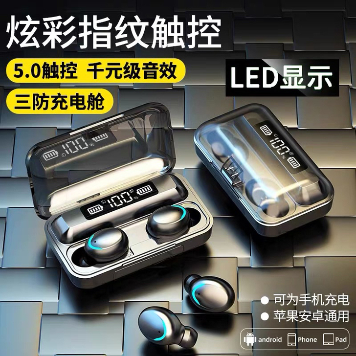 跨境新款F9-5触控蓝牙耳机  数显TWS...