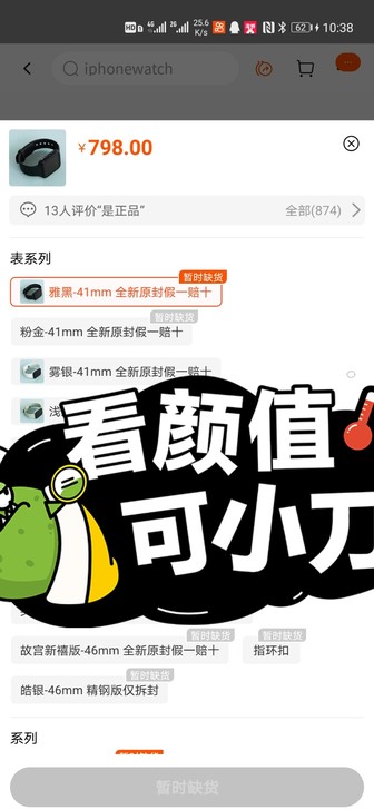oppo watch智能手表，屏幕有裂痕，...