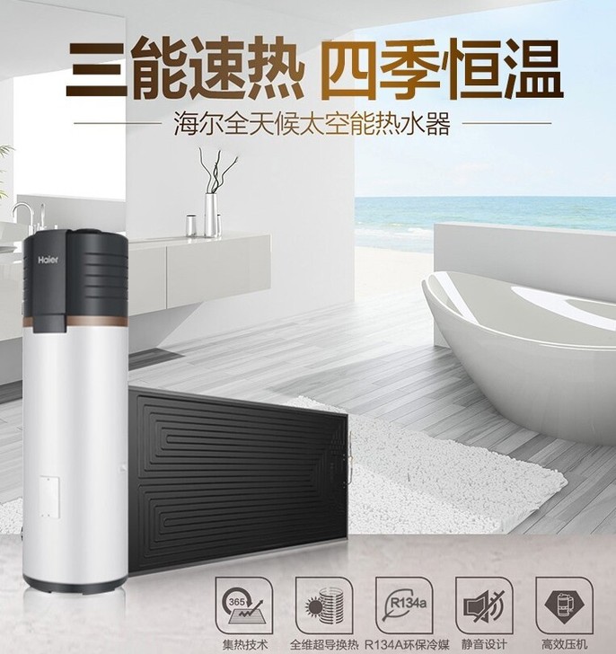 特价处理一批运损机，海尔（Haier）太空...