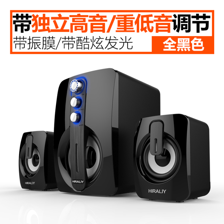 HIRALIY H7笔记本电脑音响多媒体台...