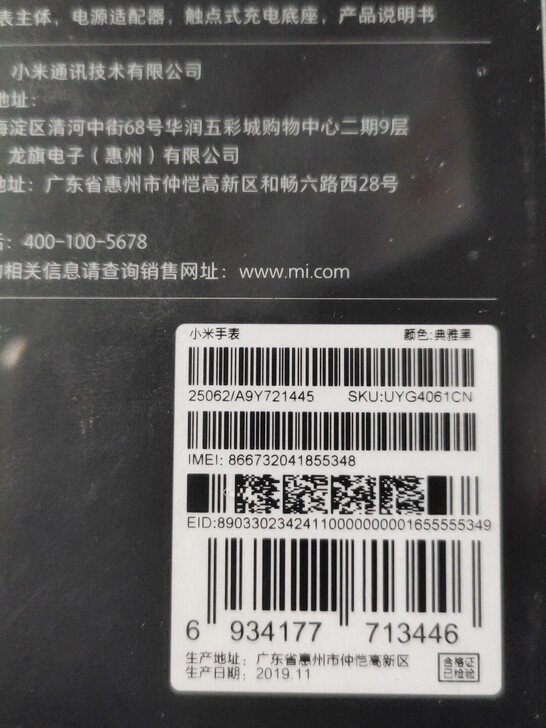小米手表xmwt01典雅黑