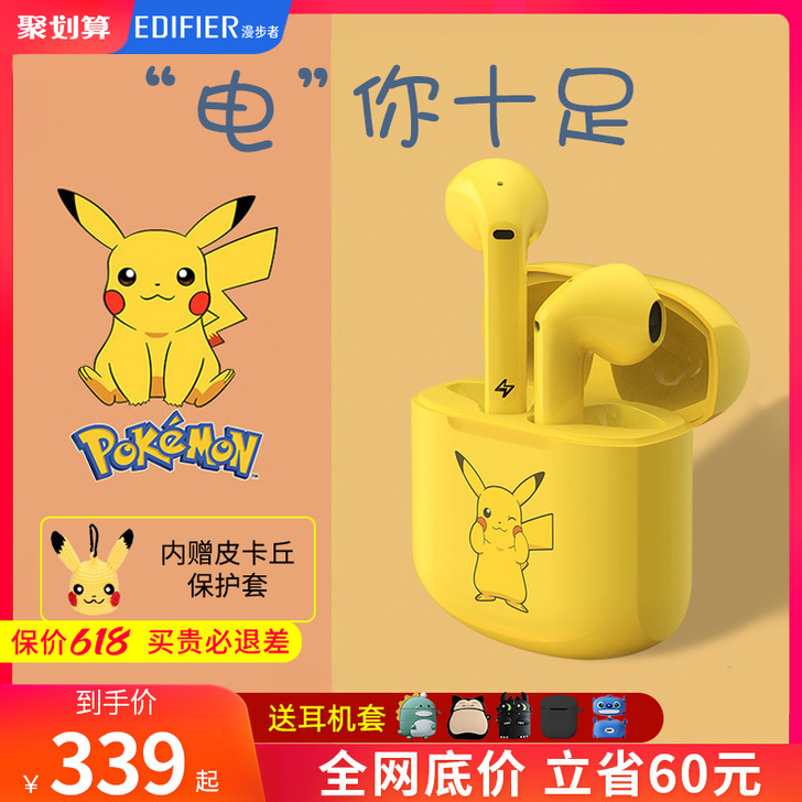 EDIFIER/漫步者 蓝牙耳机 现在只有...