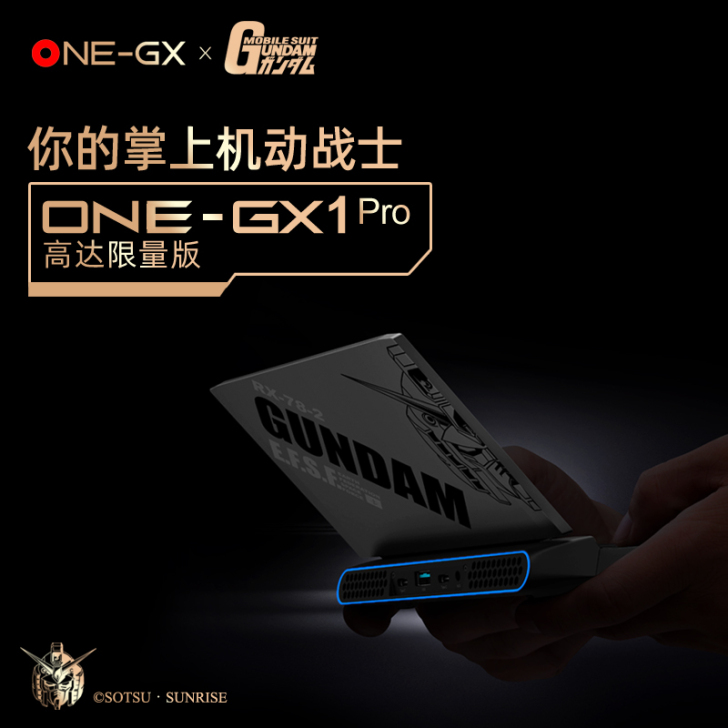 壹号本（ONE-GX1PRO高达限量版）7...