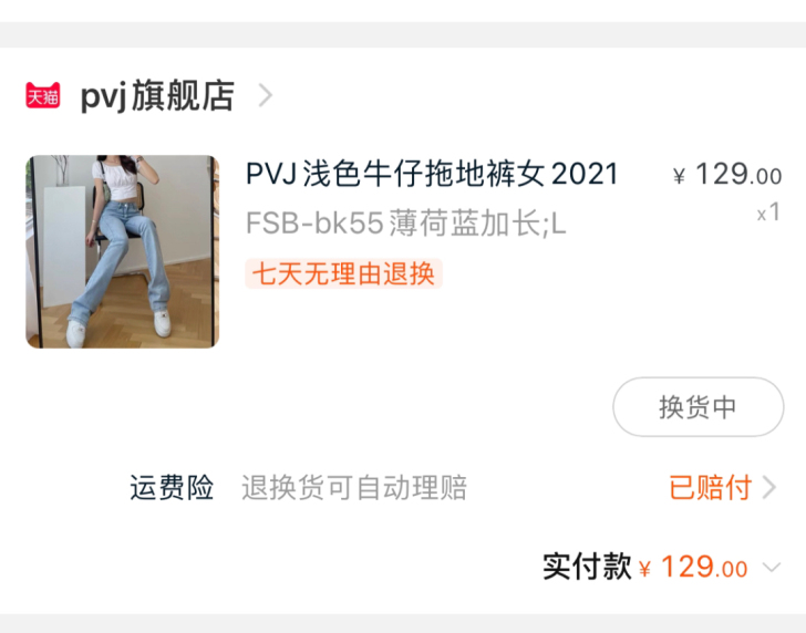 微喇拖地裤,九成新,仅试穿,m码,裤腰觉得...