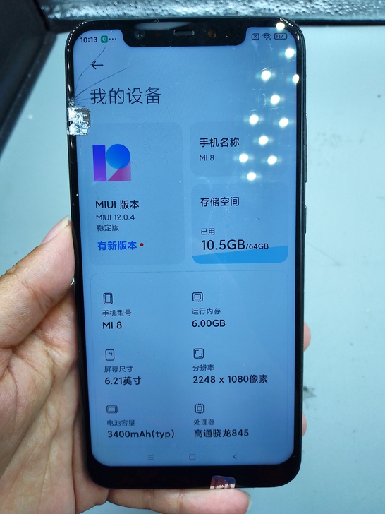 小米8 6+64 蓝色 全网通4G手机 很...