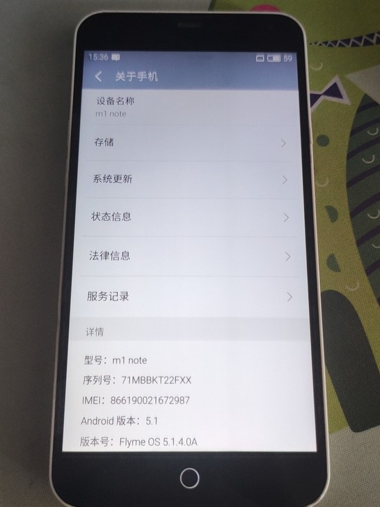 魅族手机魅蓝m1 note  。存储内存只...