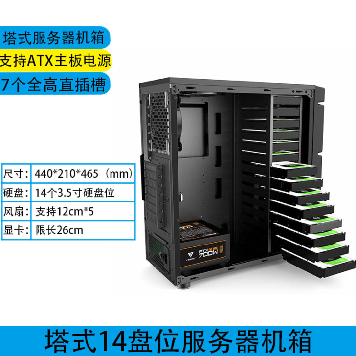 机箱14块硬盘位全塔台式机电脑主机箱空箱，...