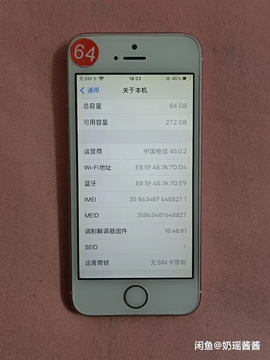 苹果se，iPhone SE 全网通4G ...
